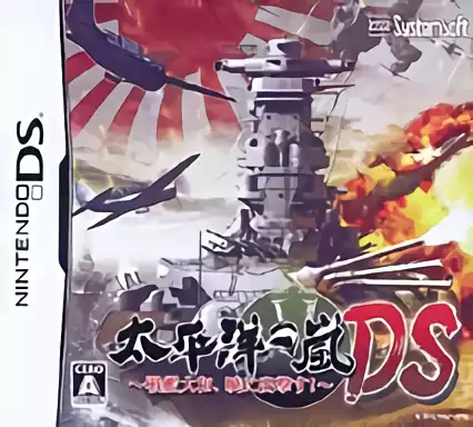 Image n° 1 - box : Taiheiyou no Arashi DS - Senkan Yamato, Akatsuki ni Shutsugeki Su!